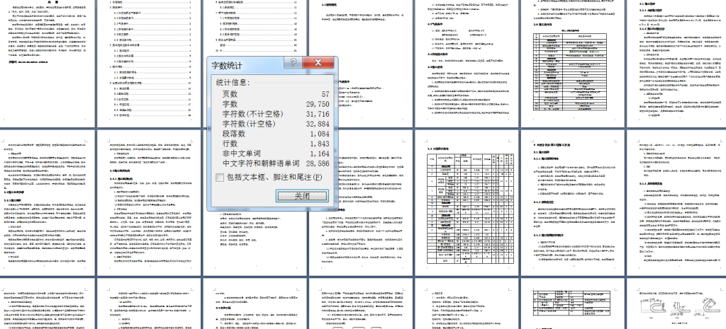 图片[2]-某楼建筑施工组织设计-锤锤工作室