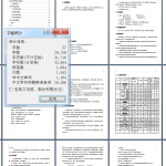 某楼建筑施工组织设计-锤锤工作室