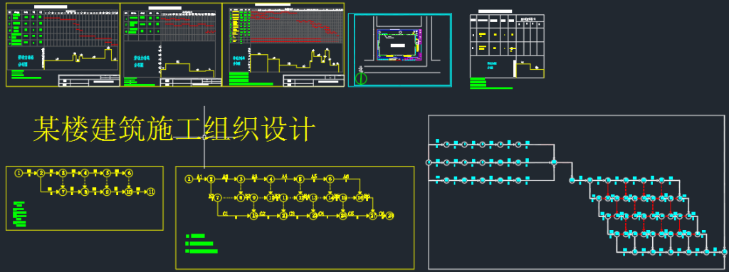 图片[5]-某楼建筑施工组织设计-锤锤工作室