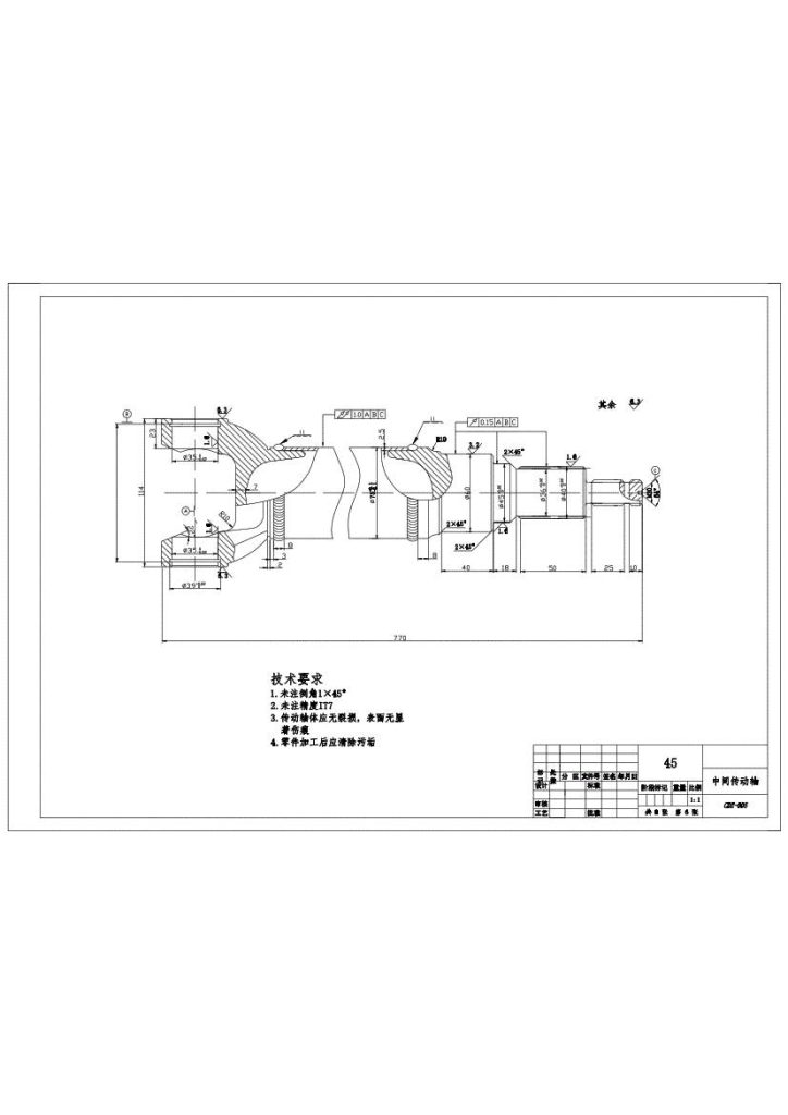图片[11]-轻型货车万向传动装置设计-锤锤工作室