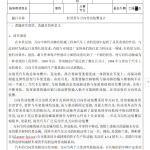 轻型货车万向传动装置设计-锤锤工作室