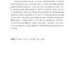 轻型货车万向传动装置设计-锤锤工作室