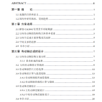轻型货车万向传动装置设计-锤锤工作室