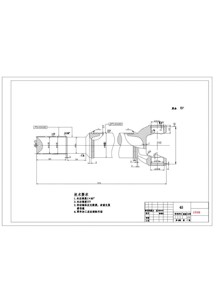 图片[13]-轻型货车万向传动装置设计-锤锤工作室