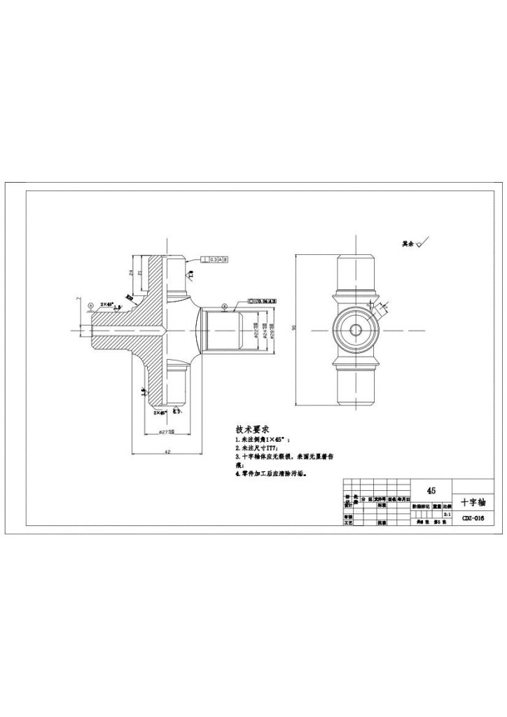 图片[14]-轻型货车万向传动装置设计-锤锤工作室