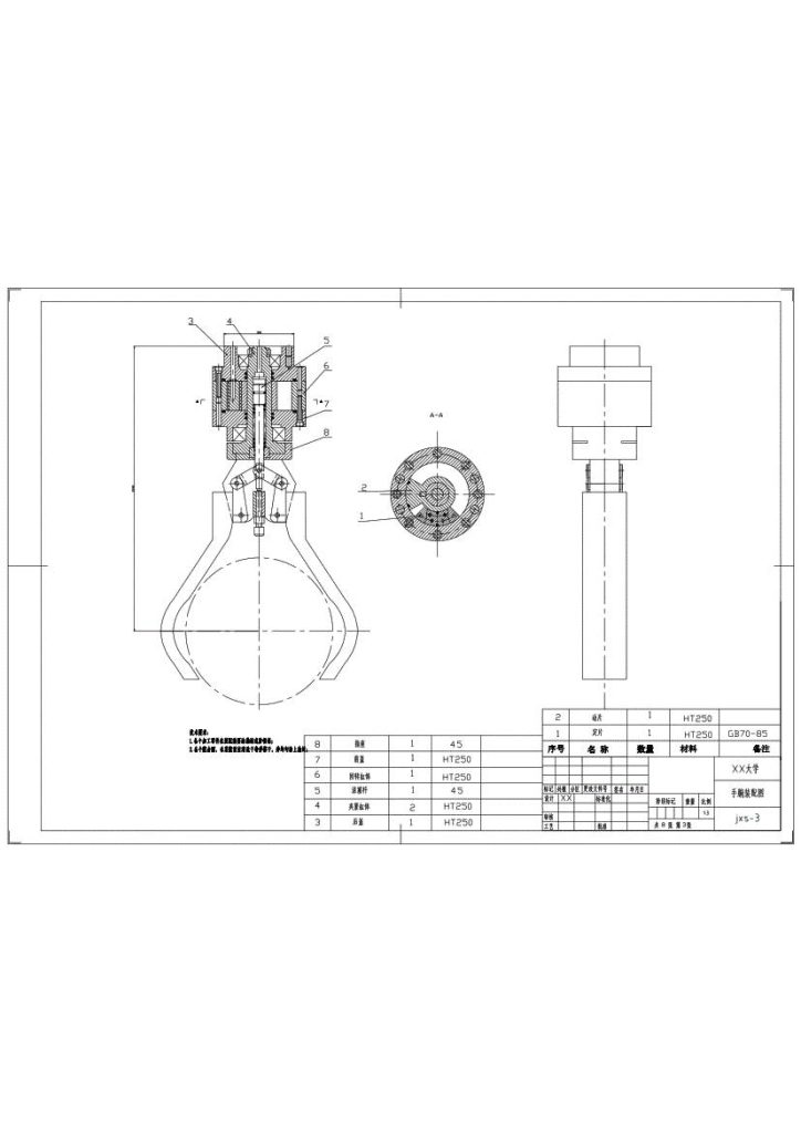 图片[17]-曲轴搬运上线机械手的设计CADUG图纸-锤锤工作室