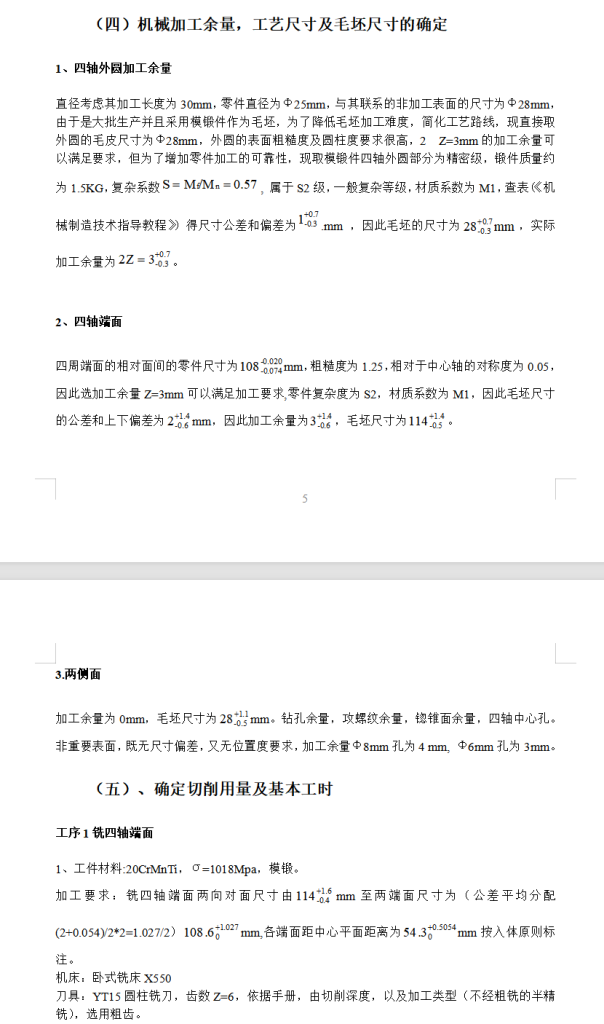 图片[5]-十字轴工艺及钻M8螺纹孔夹具设计-锤锤工作室