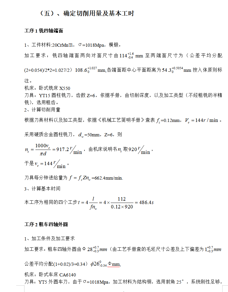 图片[6]-十字轴工艺及钻M8螺纹孔夹具设计-锤锤工作室