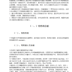 十字轴工艺及钻M8螺纹孔夹具设计-锤锤工作室