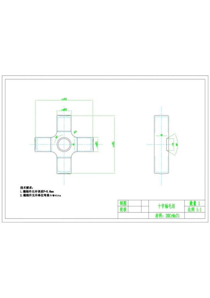 图片[17]-十字轴铣Φ25mm轴颈轴端面夹具设计-锤锤工作室