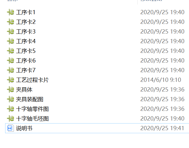 十字轴铣Φ25mm轴颈轴端面夹具设计-锤锤工作室