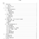 十字轴铣Φ25mm轴颈轴端面夹具设计-锤锤工作室