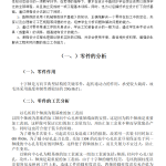 十字轴铣Φ25mm轴颈轴端面夹具设计-锤锤工作室