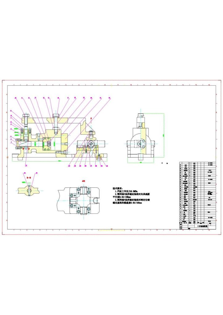图片[15]-十字轴铣Φ25mm轴颈轴端面夹具设计-锤锤工作室