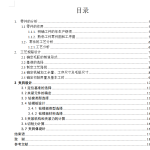 十字轴钻4孔（分度）夹具设计-锤锤工作室