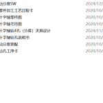 十字轴钻4孔（分度）夹具设计-锤锤工作室
