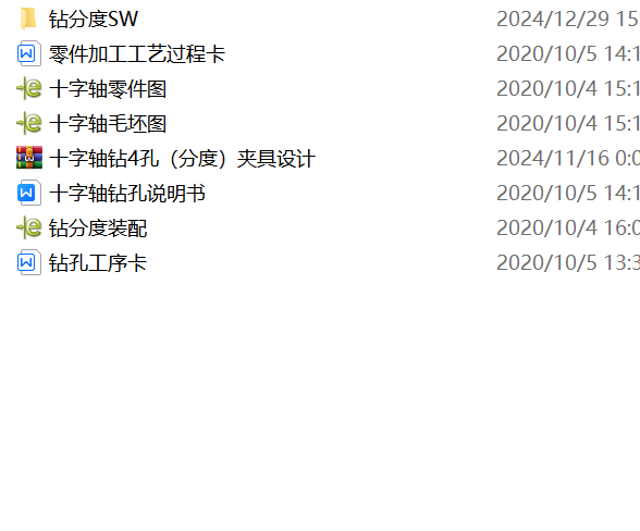 图片[3]-十字轴钻4孔（分度）夹具设计-锤锤工作室