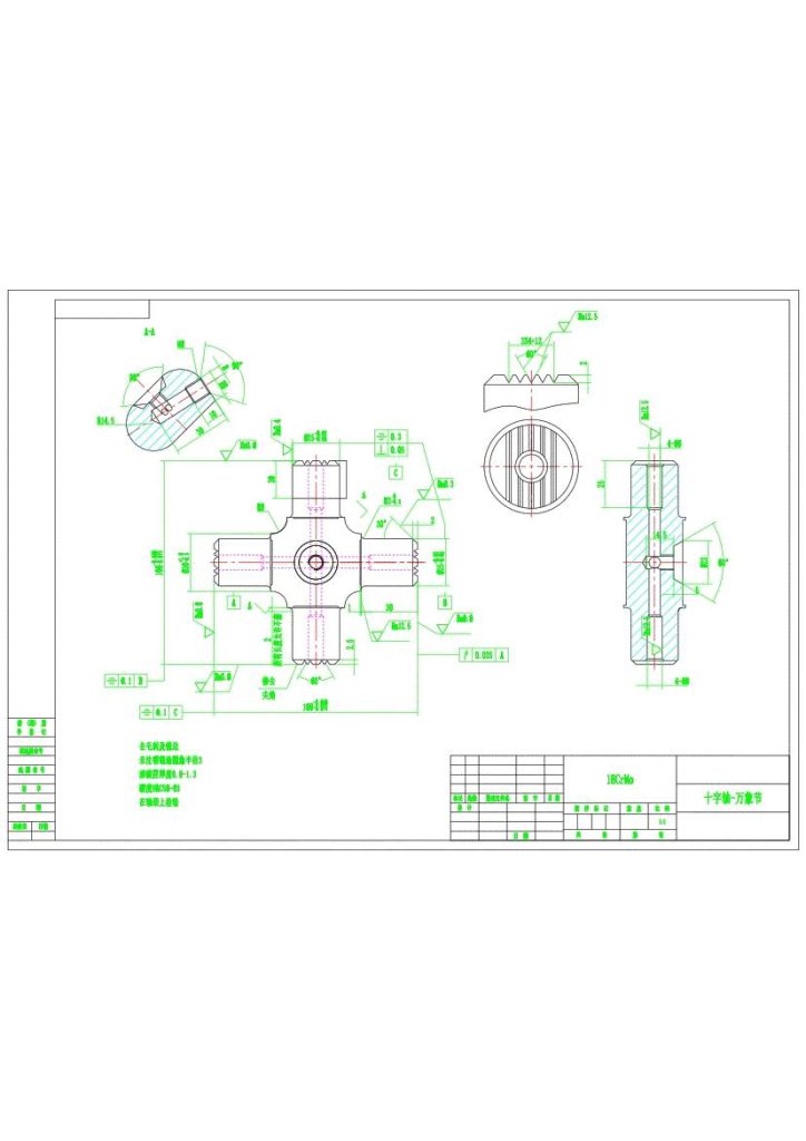 图片[7]-十字轴钻4孔（分度）夹具设计-锤锤工作室