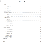 试管清洗机的设计-锤锤工作室