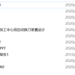 数控车削加工中心自动换刀装置-锤锤工作室