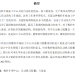 数控车削加工中心自动换刀装置-锤锤工作室