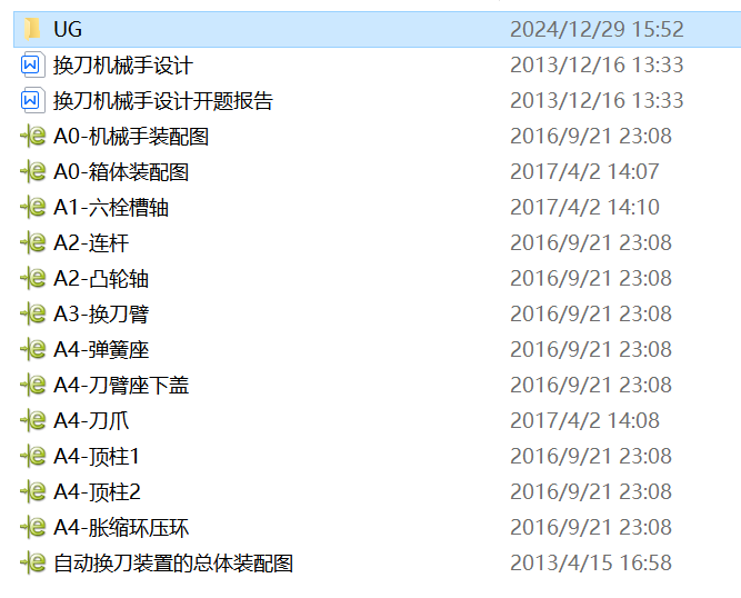 图片[2]-数控镗铣床自动换刀机械手设计含三维UG图纸-锤锤工作室