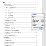数控镗铣床自动换刀机械手设计含三维UG图纸-锤锤工作室
