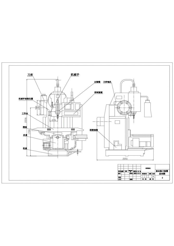 图片[18]-数控镗铣床自动换刀机械手设计含三维UG图纸-锤锤工作室