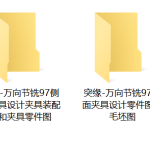 突缘-万向节加工工艺及铣97侧面夹具设计-锤锤工作室