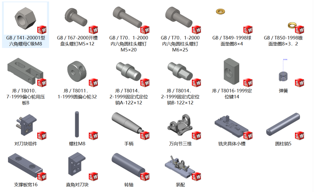 图片[4]-突缘-万向节加工工艺及铣97侧面夹具设计-锤锤工作室