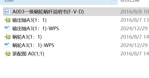 图片[2]-一级涡轮蜗杆减速器装配图全套含三维图-锤锤工作室
