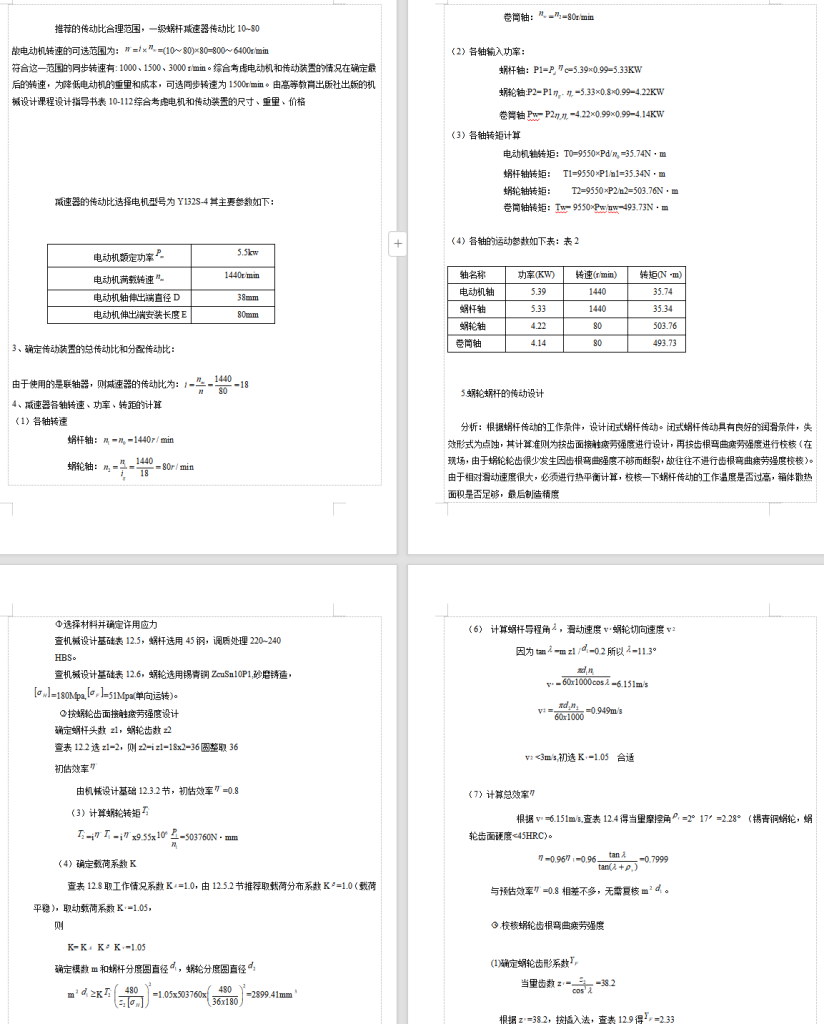 图片[4]-一级涡轮蜗杆减速器装配图全套含三维图-锤锤工作室