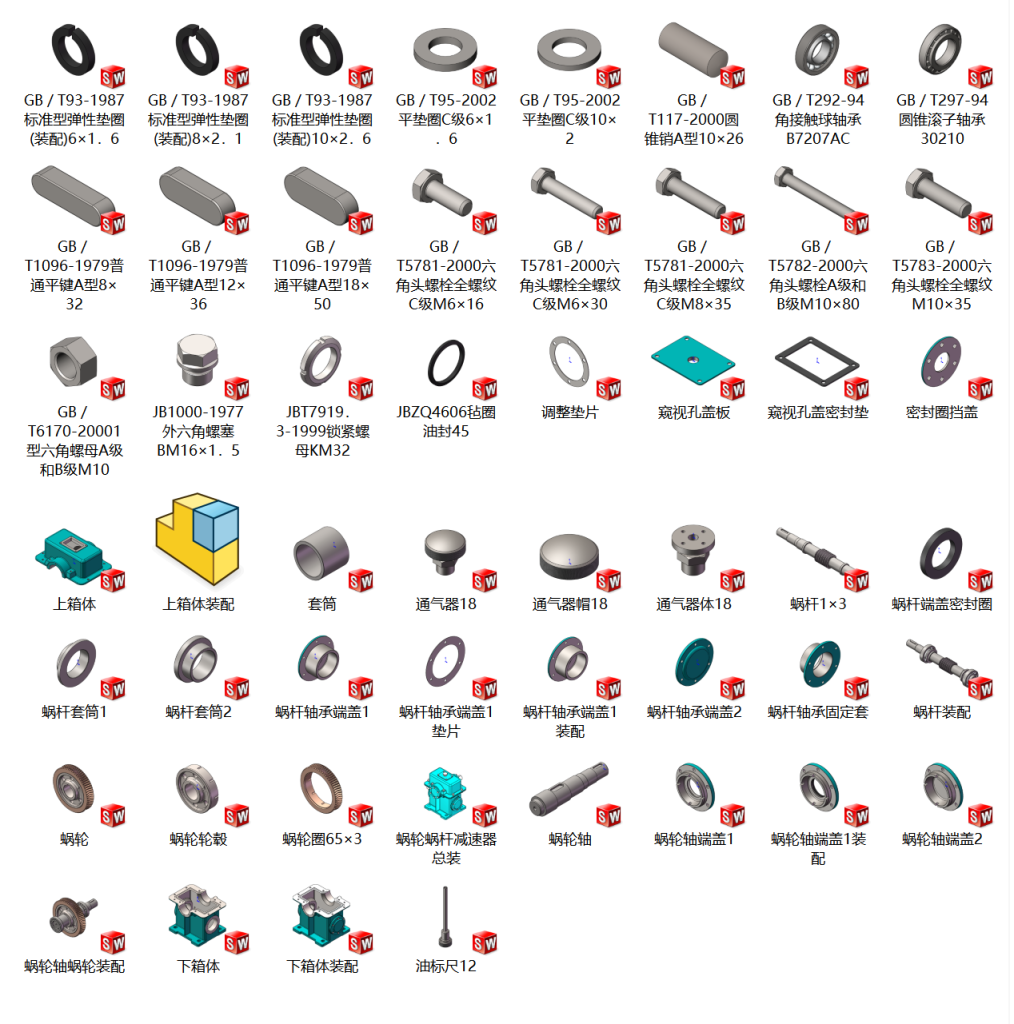 图片[5]-一级涡轮蜗杆减速器装配图全套含三维图-锤锤工作室