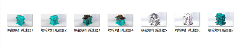 图片[6]-一级涡轮蜗杆减速器装配图全套含三维图-锤锤工作室