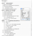 西门子PLC的步进电机直接控制-锤锤工作室