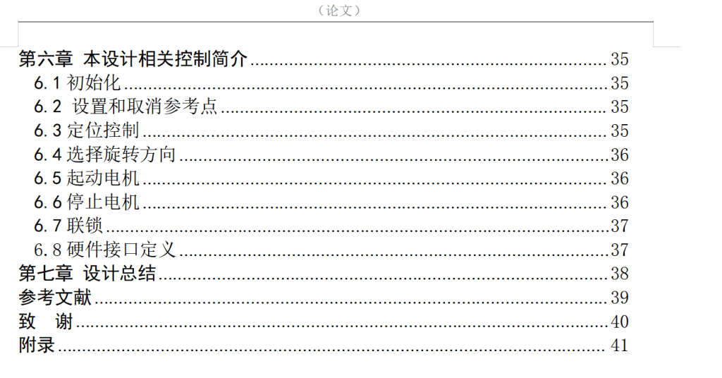 图片[3]-西门子PLC的步进电机直接控制-锤锤工作室