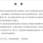 西门子PLC的步进电机直接控制-锤锤工作室