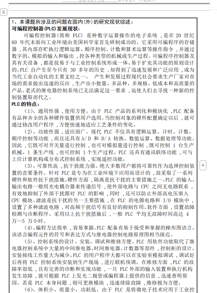 西门子PLC的步进电机直接控制-锤锤工作室