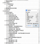 物料螺旋输送机及其控制系统设计-锤锤工作室