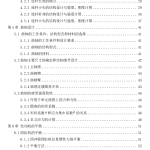 四缸柴油机设计-锤锤工作室