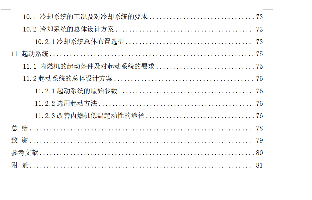 图片[4]-四缸柴油机设计-锤锤工作室