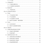 四缸柴油机设计-锤锤工作室