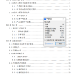 四缸柴油机设计-锤锤工作室
