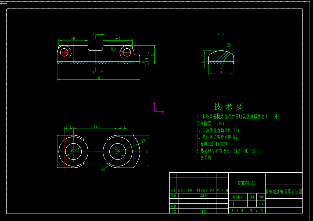 图片[3]-前钢板弹簧吊耳加工工艺-锤锤工作室