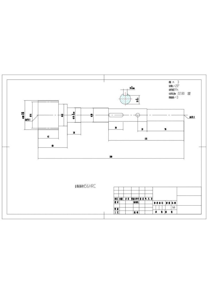 图片[10]-进给箱齿轮轴工艺及钻8mm孔专用夹具设计-锤锤工作室