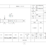 进给箱齿轮轴工艺及钻8mm孔专用夹具设计-锤锤工作室