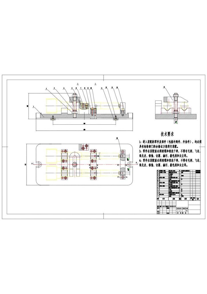 图片[9]-进给箱齿轮轴工艺及钻8mm孔专用夹具设计-锤锤工作室