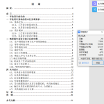 惰轮轴工艺设计和工装设计-锤锤工作室