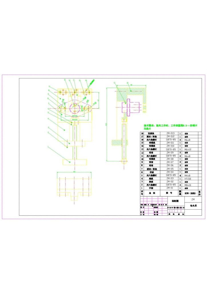 图片[4]-惰轮轴工艺设计和工装设计-锤锤工作室