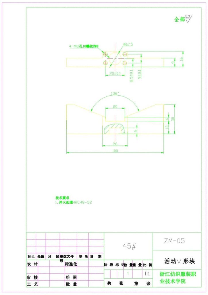 图片[3]-惰轮轴工艺设计和工装设计-锤锤工作室